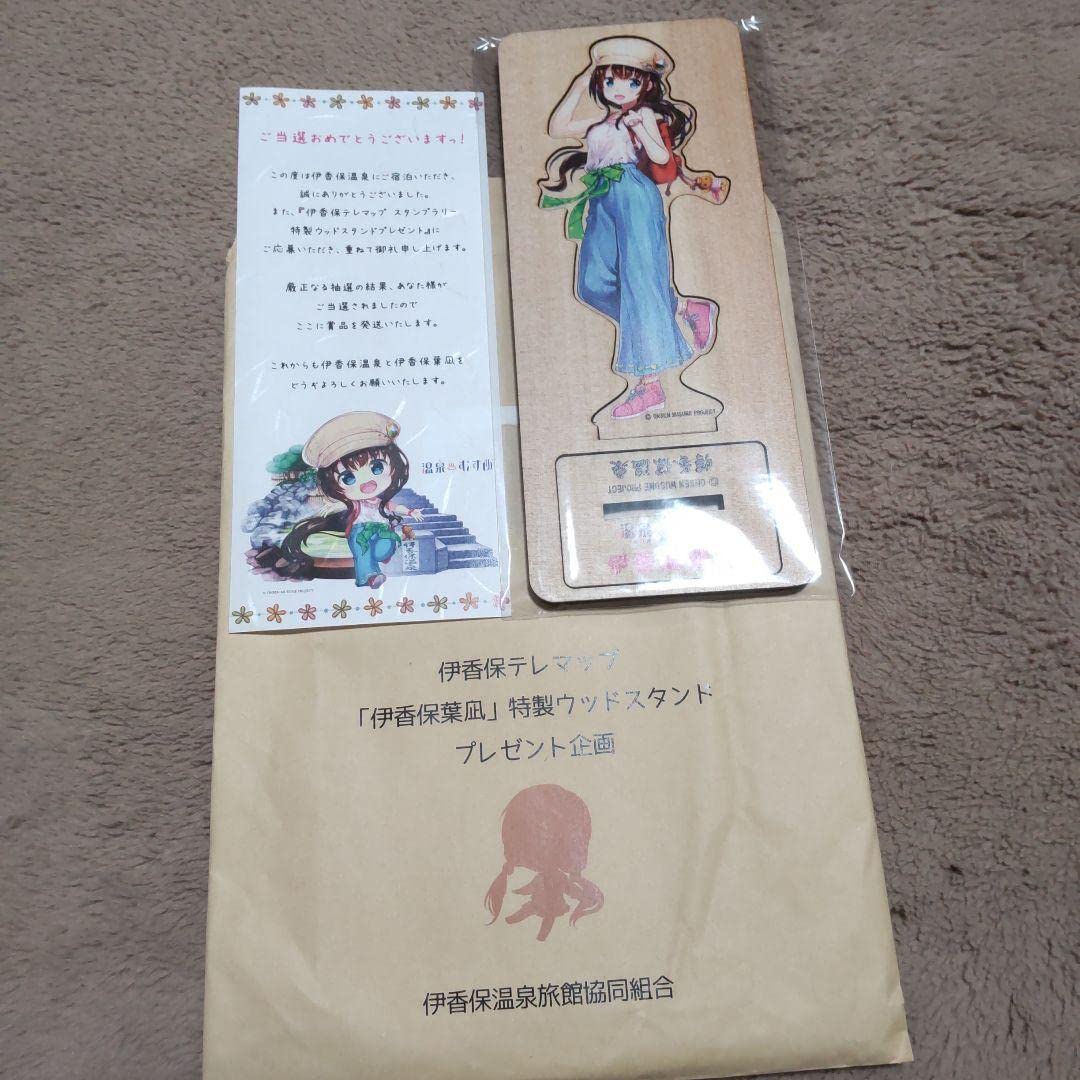 希少品☆温泉むすめ 伊香保葉凪 特製ウッドスタンド